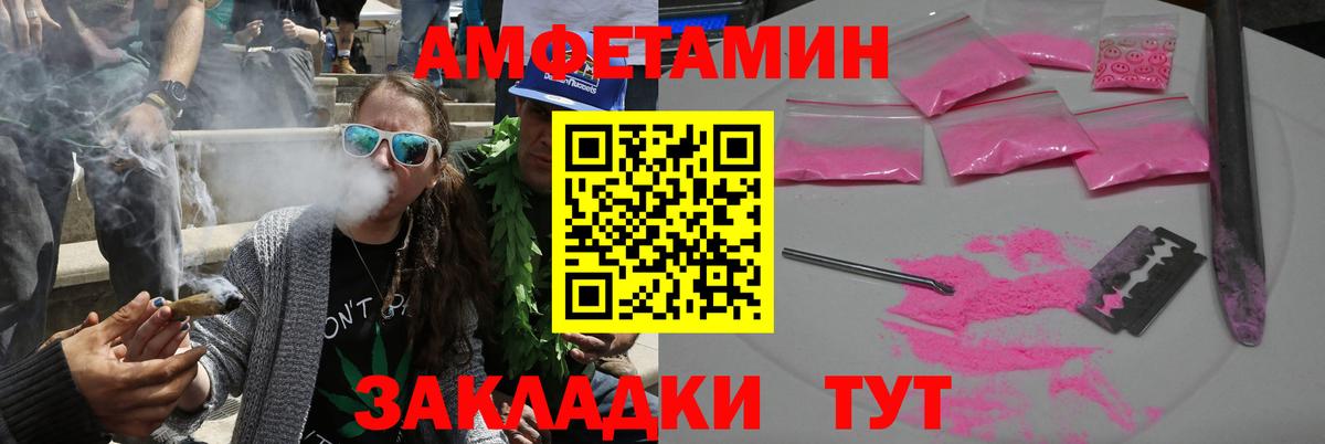 АМФЕТАМИН 97%  Amphetamine  Амфетамин  Вход с VPN  Бузулук 