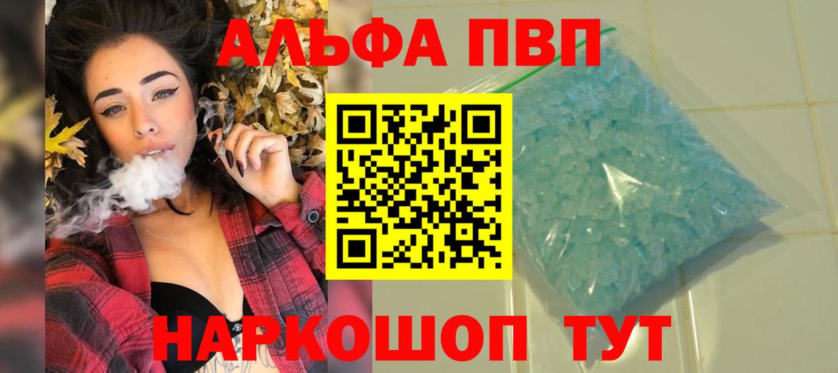 Альфа ПВП  Вход с VPN  Бузулук  Alpha-PVP Соль  Alfa_PVP Соль 