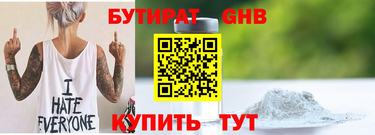 БУТИРАТ буратино  Вход с VPN  Бузулук 