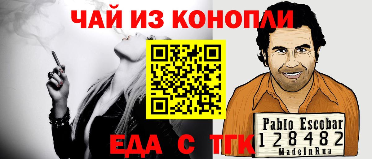 Бузулук  Печенье с ТГК конопля  Вход с VPN 