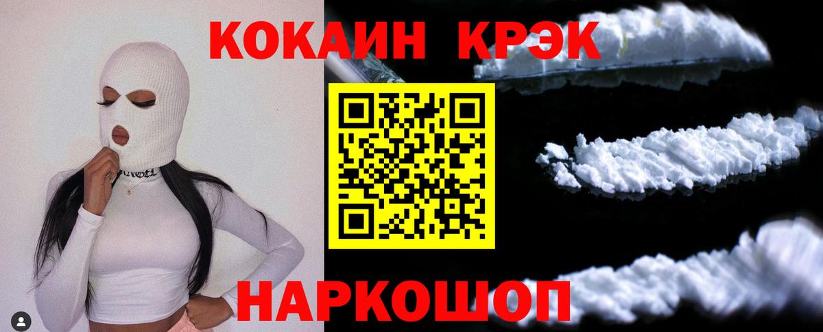 закладки  Cocaine  Вход с VPN  Cocaine Колумбийский  Бузулук 