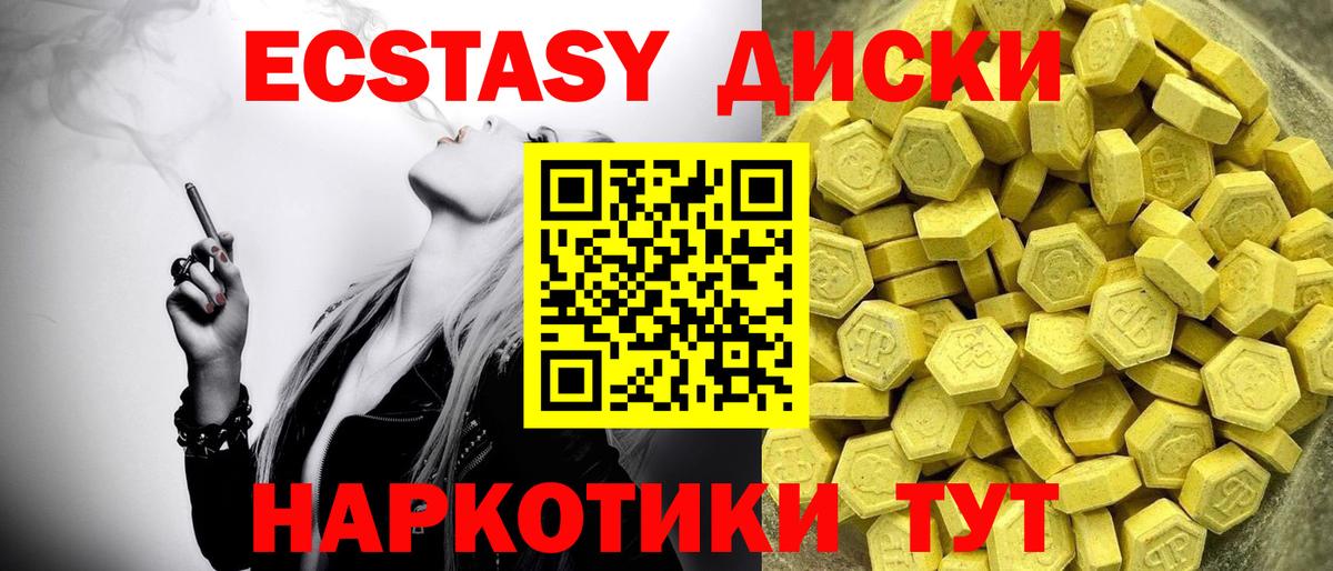 ЭКСТАЗИ XTC  ЭКСТАЗИ Philipp Plein  Бузулук  Вход с VPN 