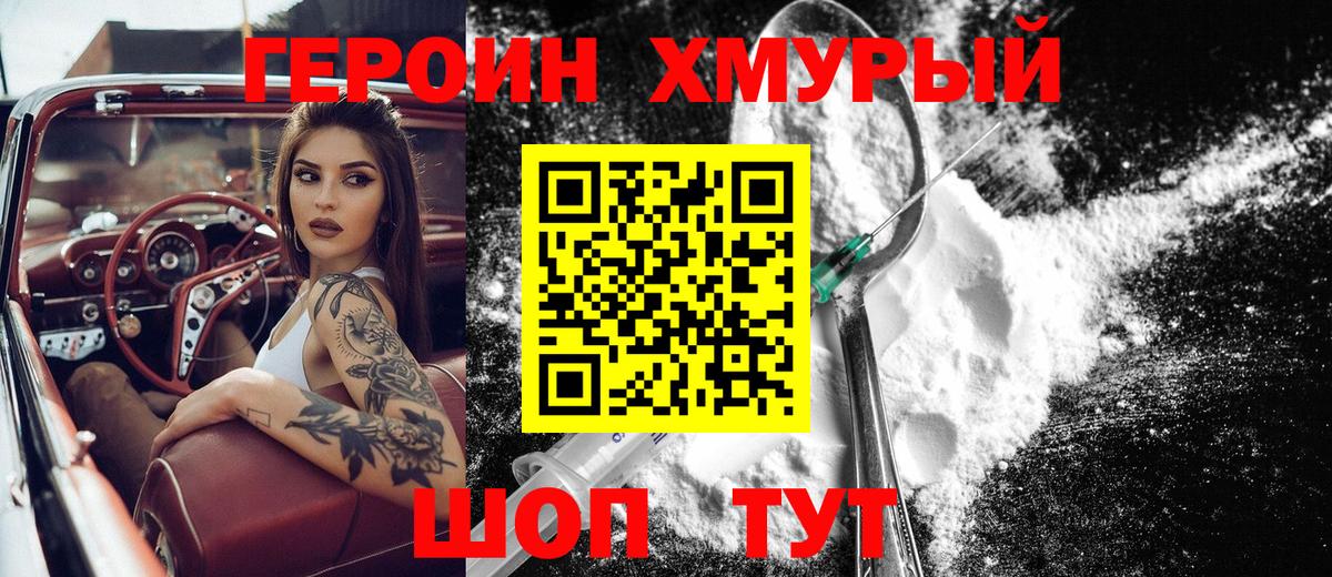 Героин белый  Вход с VPN  Бузулук 