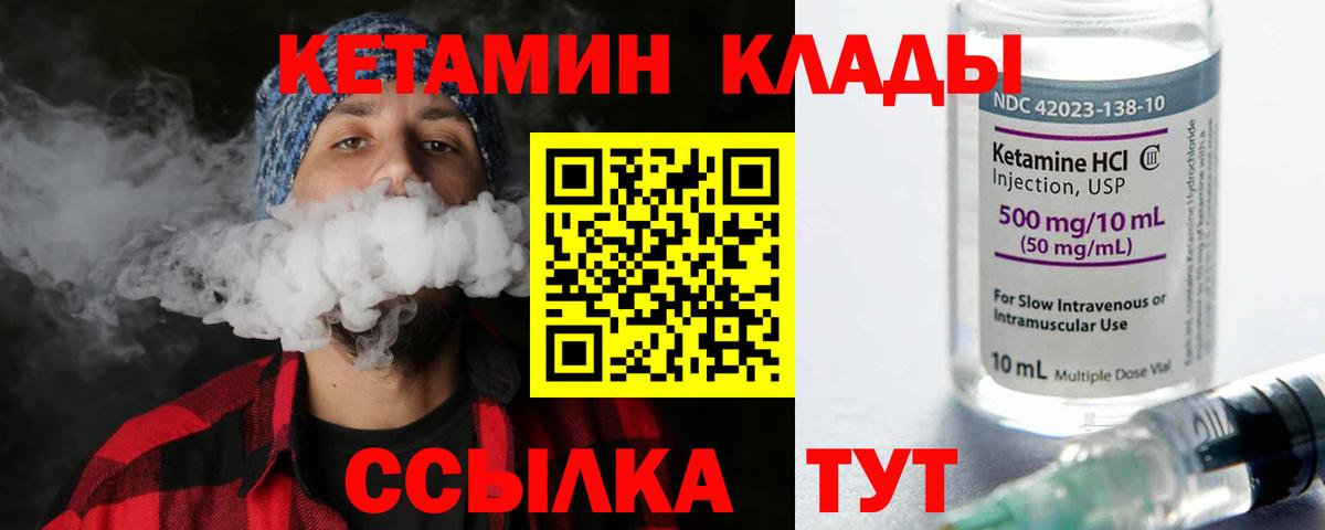 Кетамин VHQ Бузулук