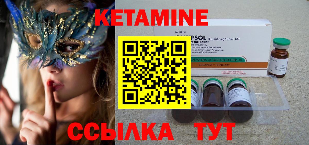 КЕТАМИН ketamine  Вход с VPN  Бузулук  КЕТАМИН VHQ 