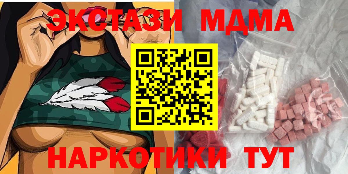МДМА кристаллы Бузулук