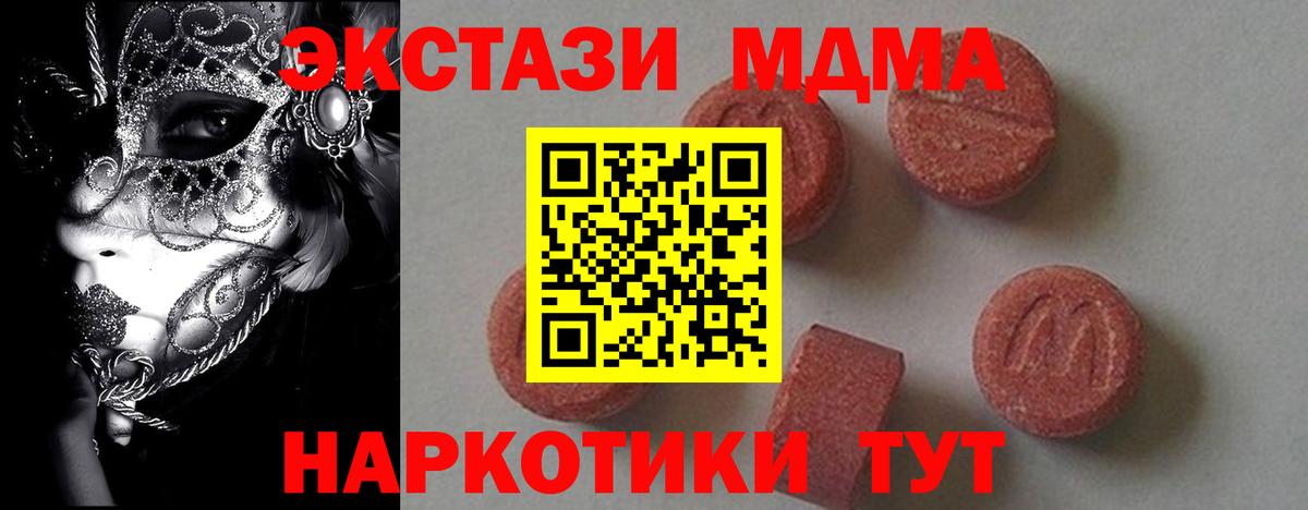 Бузулук  МДМА  Вход с VPN  MDMA crystal 