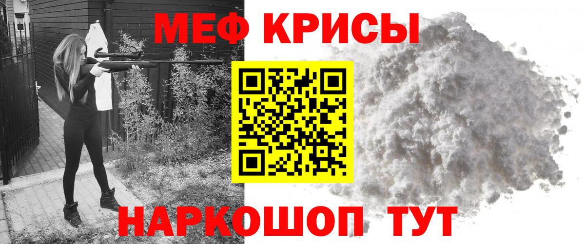 МЕФ  Меф 4 MMC  Вход с VPN  Бузулук  МЯУ-МЯУ  Мефедрон VHQ 