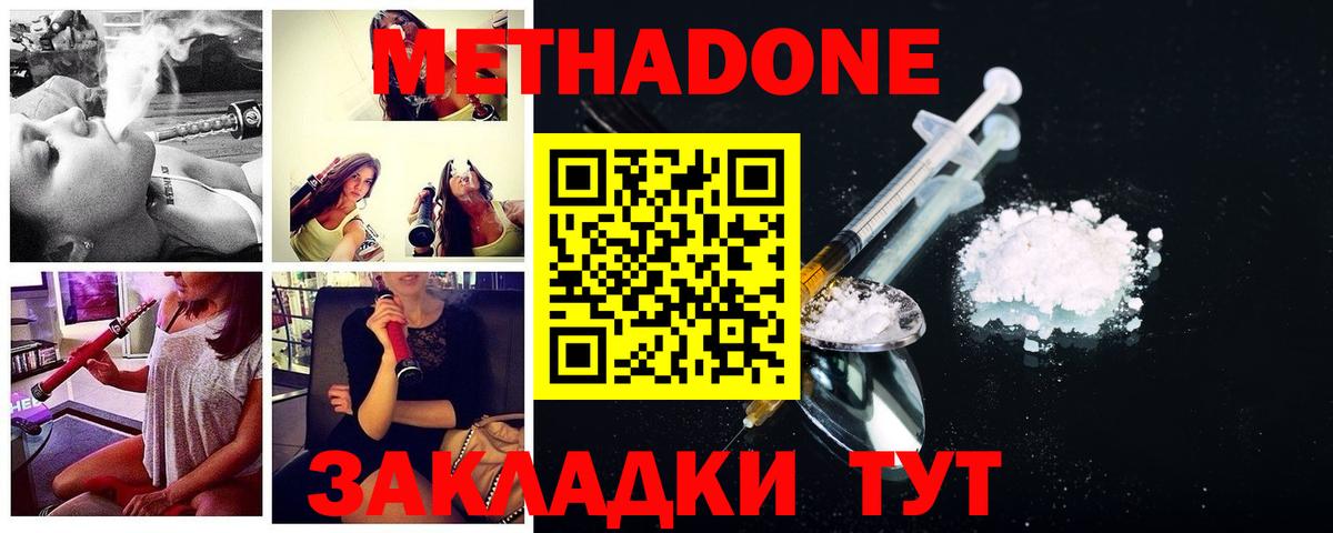 МЕТАДОН кристалл  Вход с VPN  гидра зеркало  Бузулук  Метадон мёд 