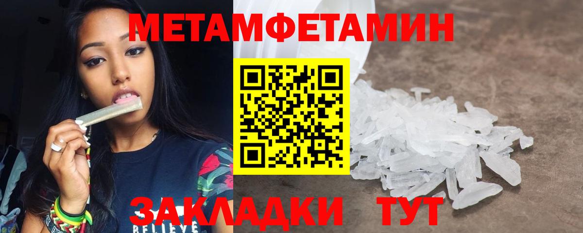 МЕТАМФЕТАМИН  Вход с VPN  Бузулук  Метамфетамин Декстрометамфетамин 99.9% 