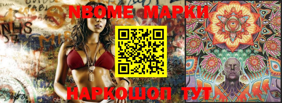 Марки 25I-NBOMe  Вход с VPN  Наркотические марки 1,8мг  Бузулук  Наркотические марки 1,8мг 