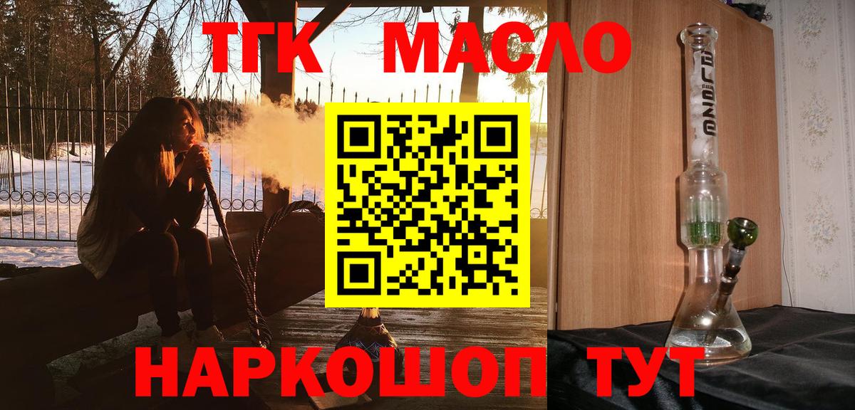 ТГК вейп  Вход с VPN  Бузулук 