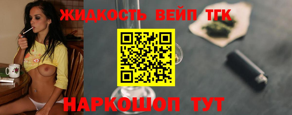 ТГК THC oil Бузулук